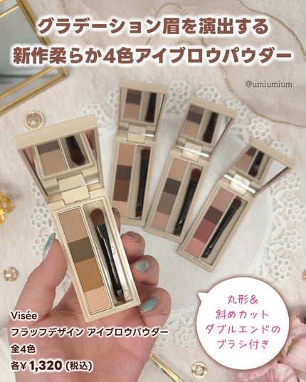 フラッフデザイン アイブロウカラー/Visée/眉マスカラを使ったクチコミ(5枚目)