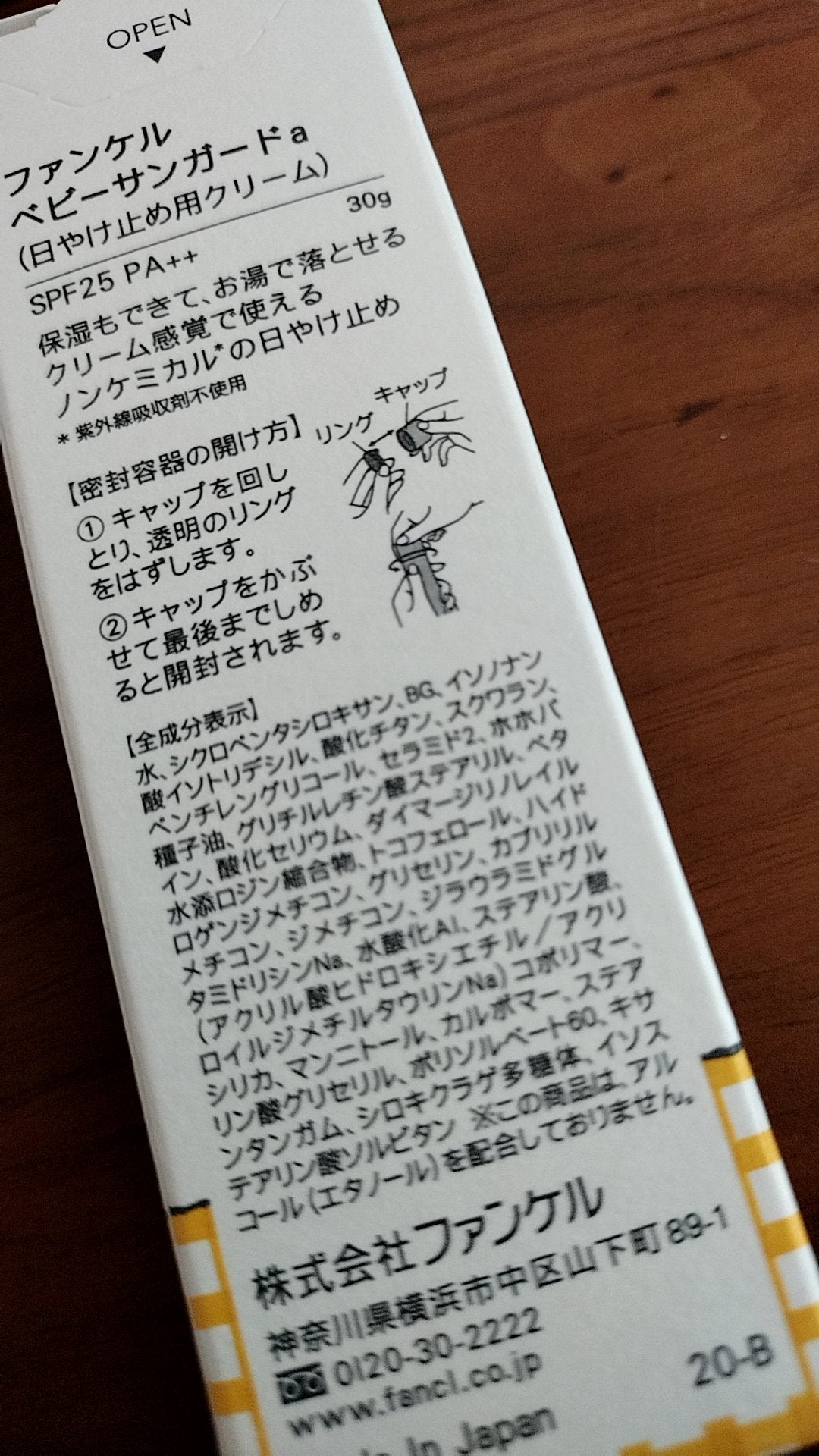 ベビーサンガード/ファンケル/日焼け止め・UVケアを使ったクチコミ(2枚目)