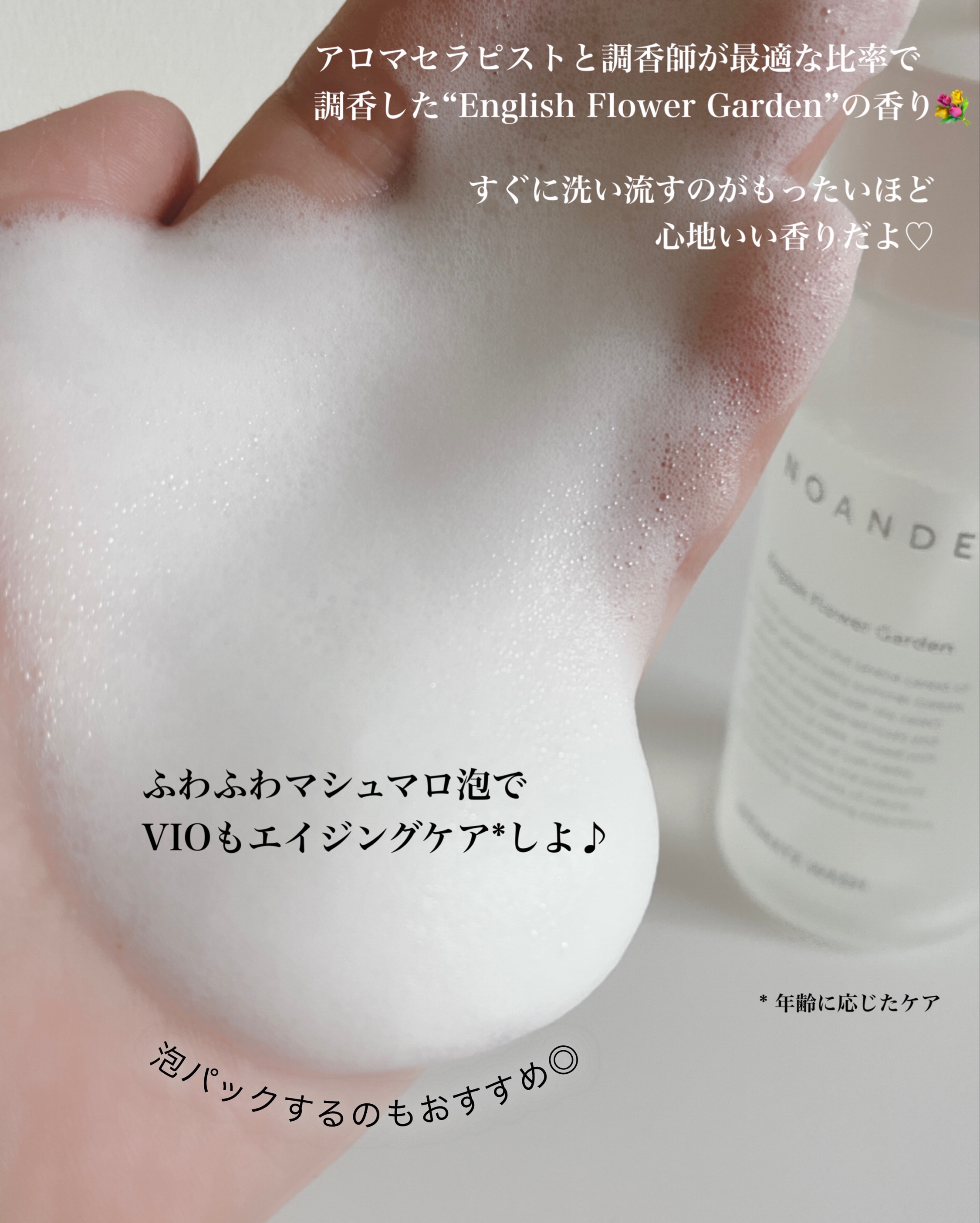 INTIMATE WASH/NOANDE/デリケートゾーンケアを使ったクチコミ（3枚目）