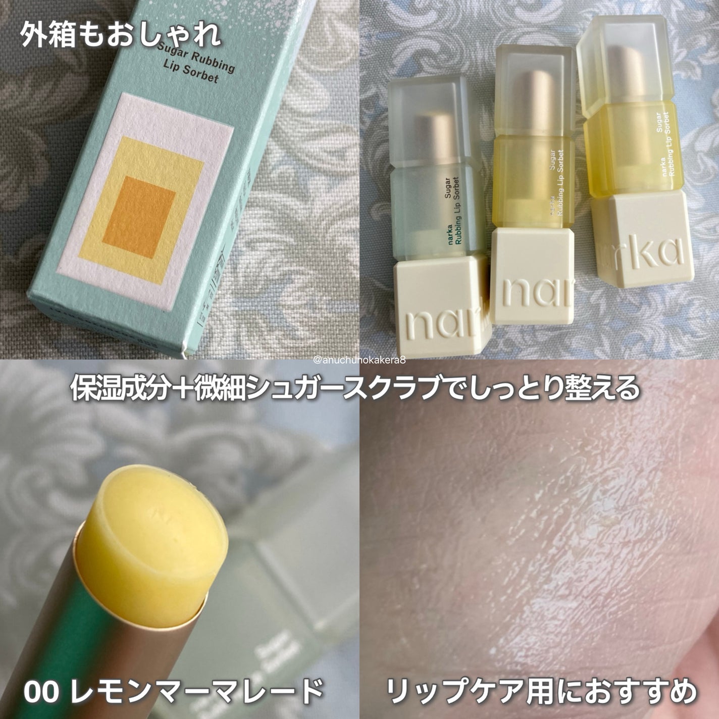 シュガーラビングリップソルベ/narka/リップスクラブを使ったクチコミ(4枚目)