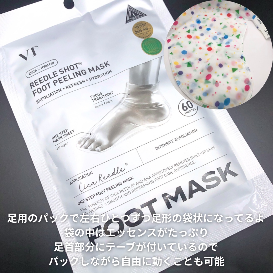 リードルショット リッチフットマスク/VT/レッグ・フットケアを使ったクチコミ（2枚目）