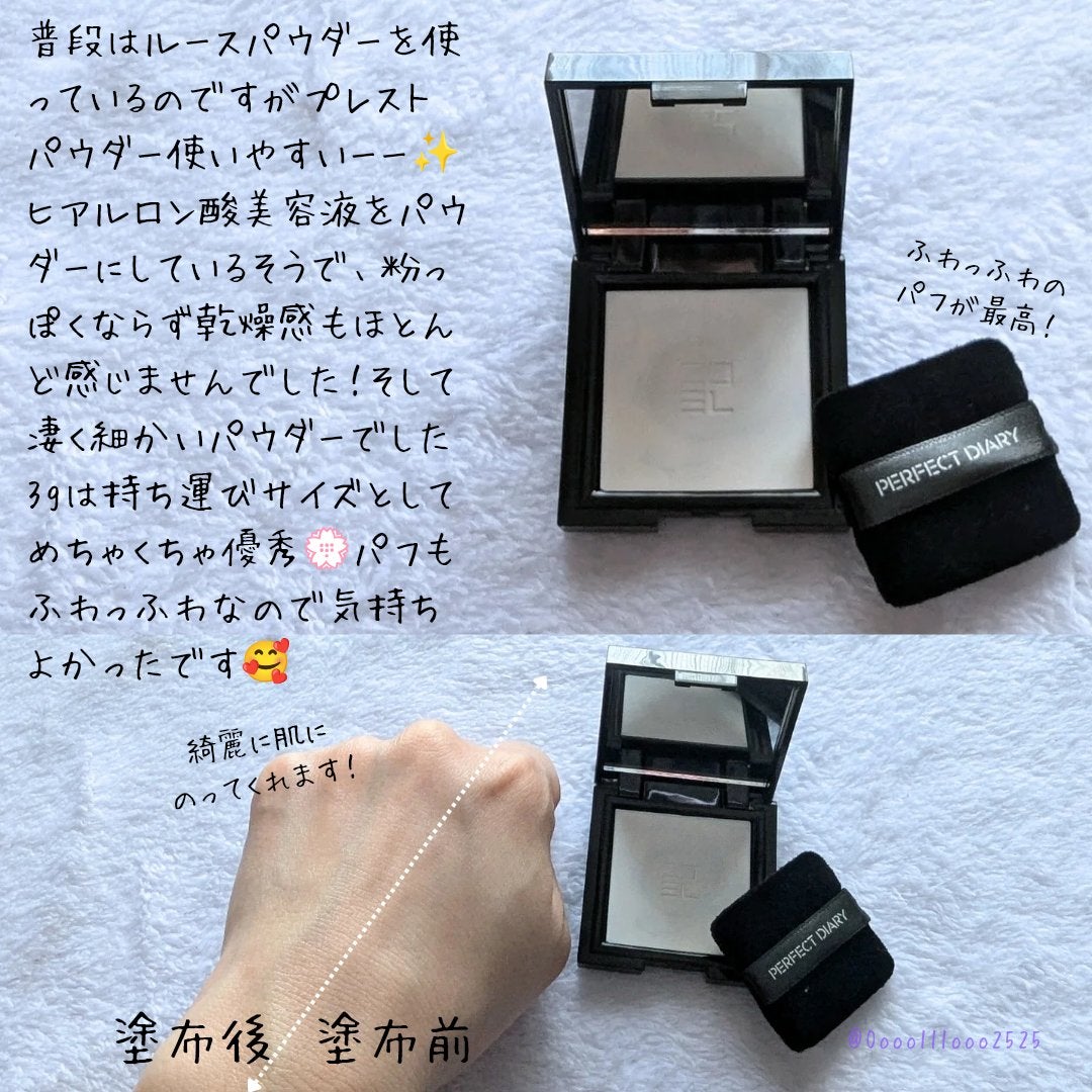トランスルーシェント ブルーリング セッティング パウダー/PERFECT DIARY/プレストパウダーを使ったクチコミ(2枚目)