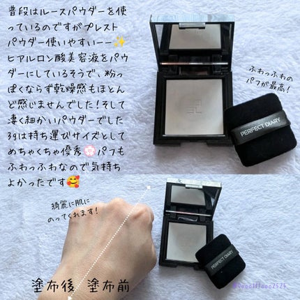 トランスルーシェント ブルーリング セッティング パウダー/PERFECT DIARY/プレストパウダーを使ったクチコミ(2枚目)