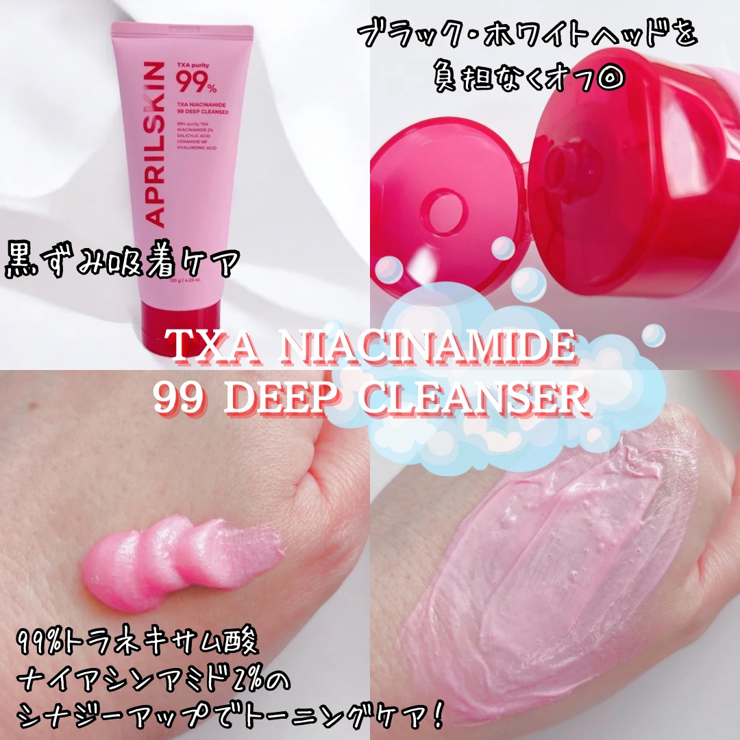 TXAトーニングショット99セラム/APRILSKIN/美容液を使ったクチコミ（2枚目）