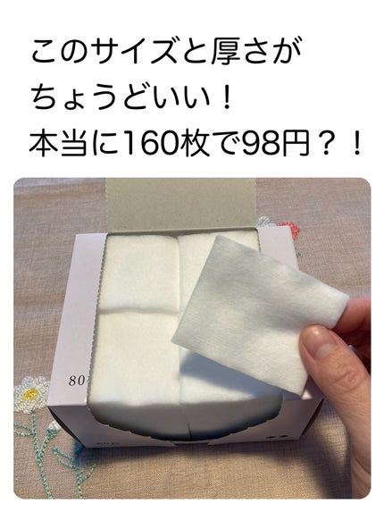 綿100%で作ったカットコットン/サツドラ(サッポロドラッグストア)/コットンを使ったクチコミ(2枚目)