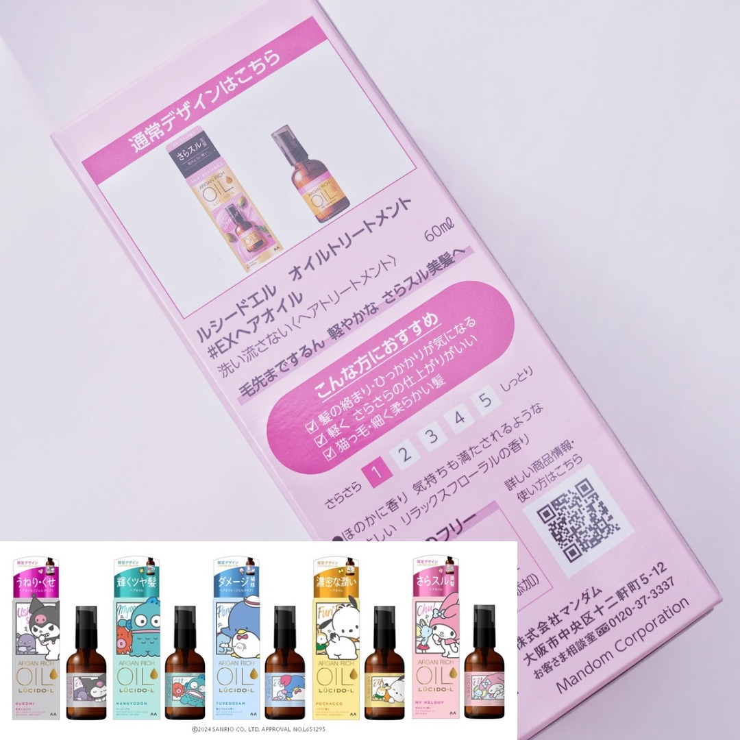 オイルトリートメント #EXヘアオイル/ルシードエル/ヘアオイルを使ったクチコミ（2枚目）