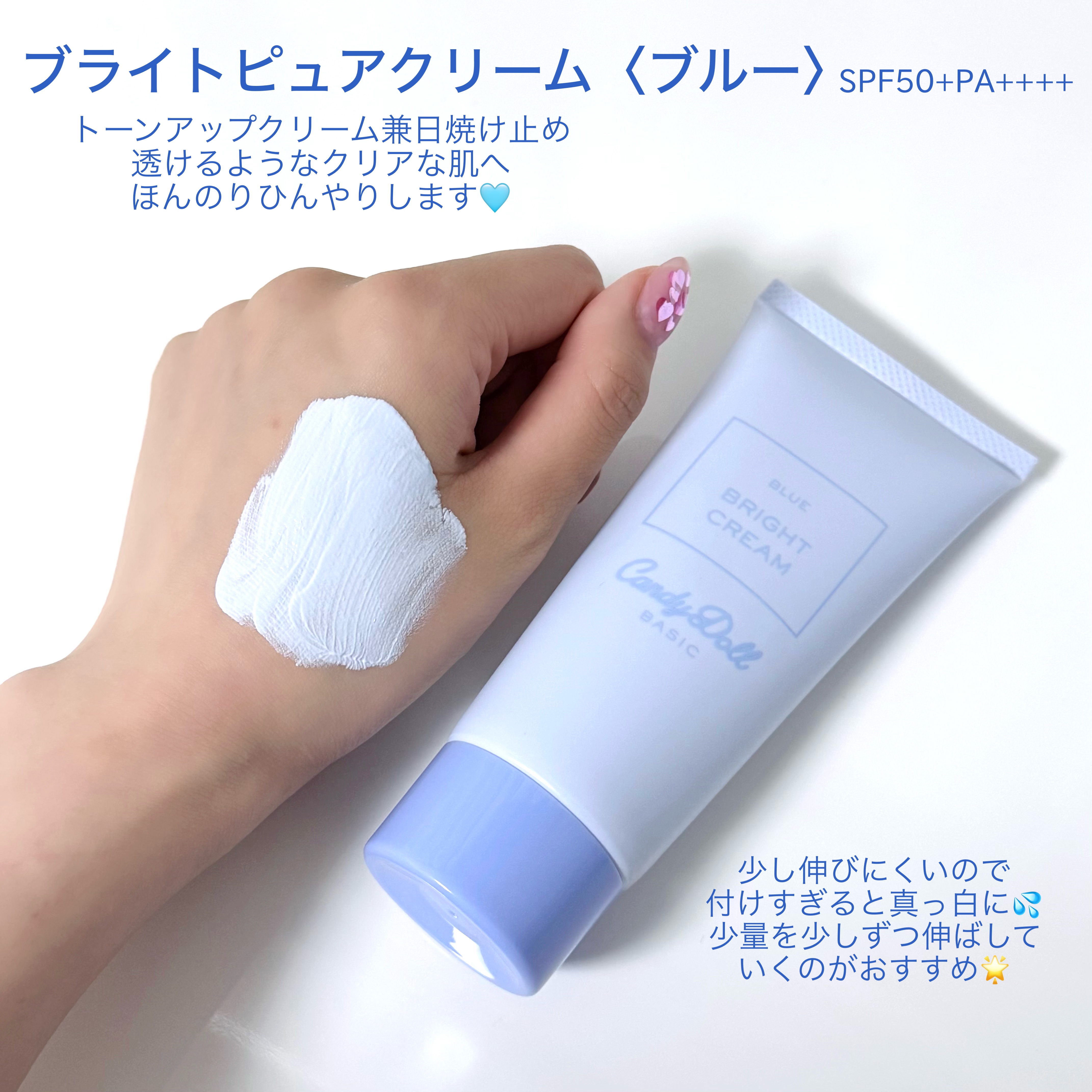 トーンアップスクラブパックB/CandyDoll/ボディスクラブを使ったクチコミ（2枚目）