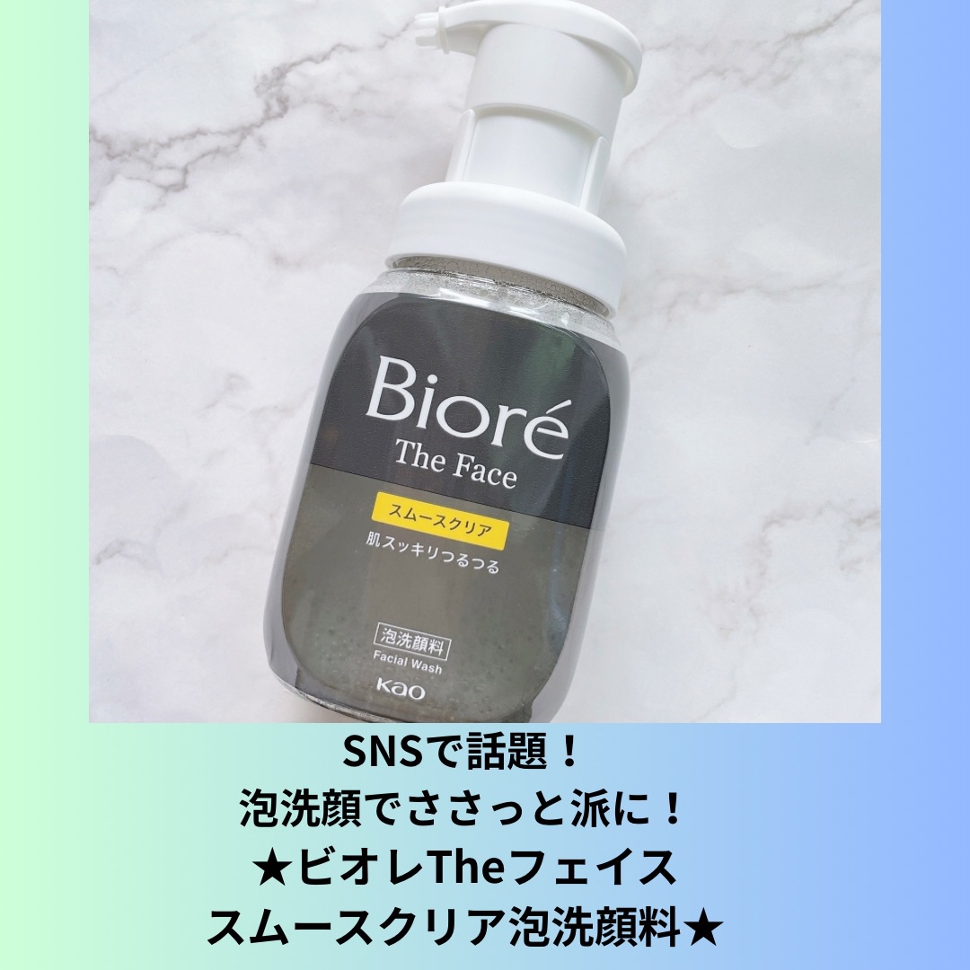 おうちdeエステ 肌をなめらかにするマッサージ洗顔ジェル 炭/ビオレ/その他洗顔料を使ったクチコミ（2枚目）