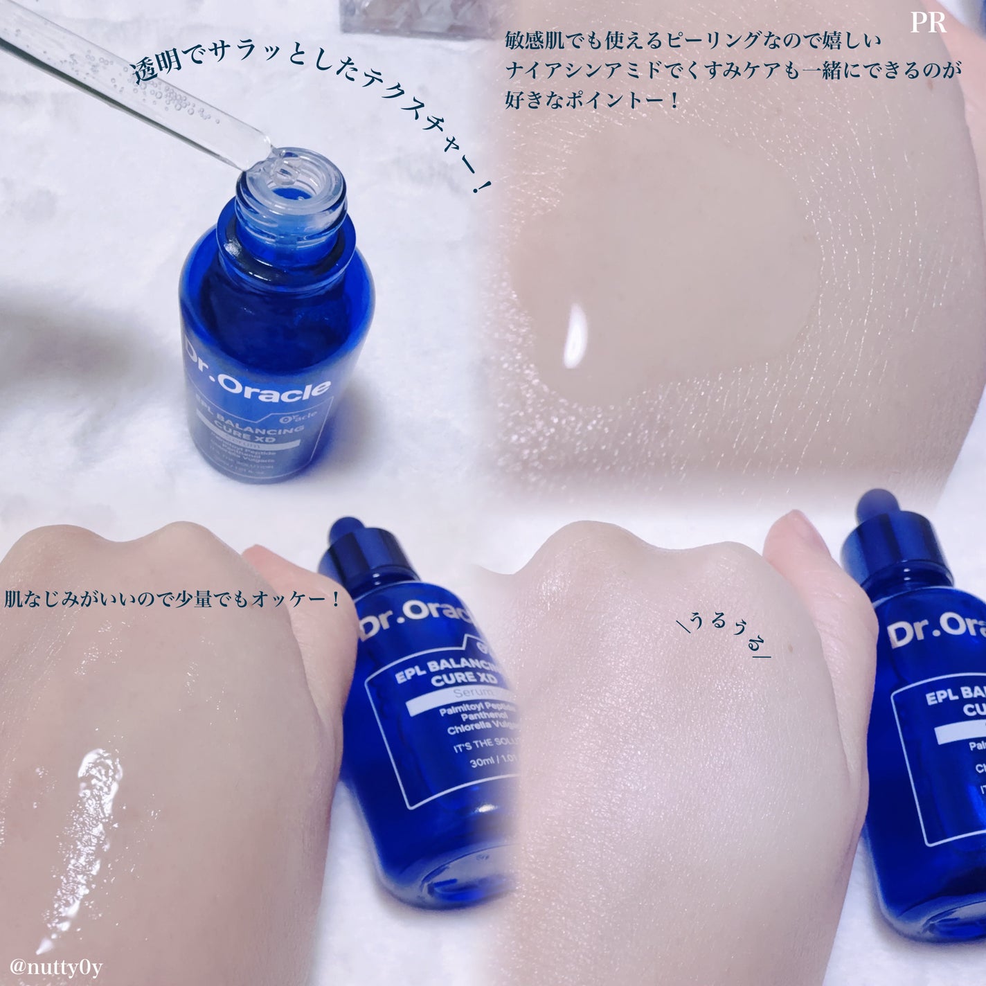 EPL バランシングキュアセラムXD/Dr.Oracle/美容液を使ったクチコミ(2枚目)
