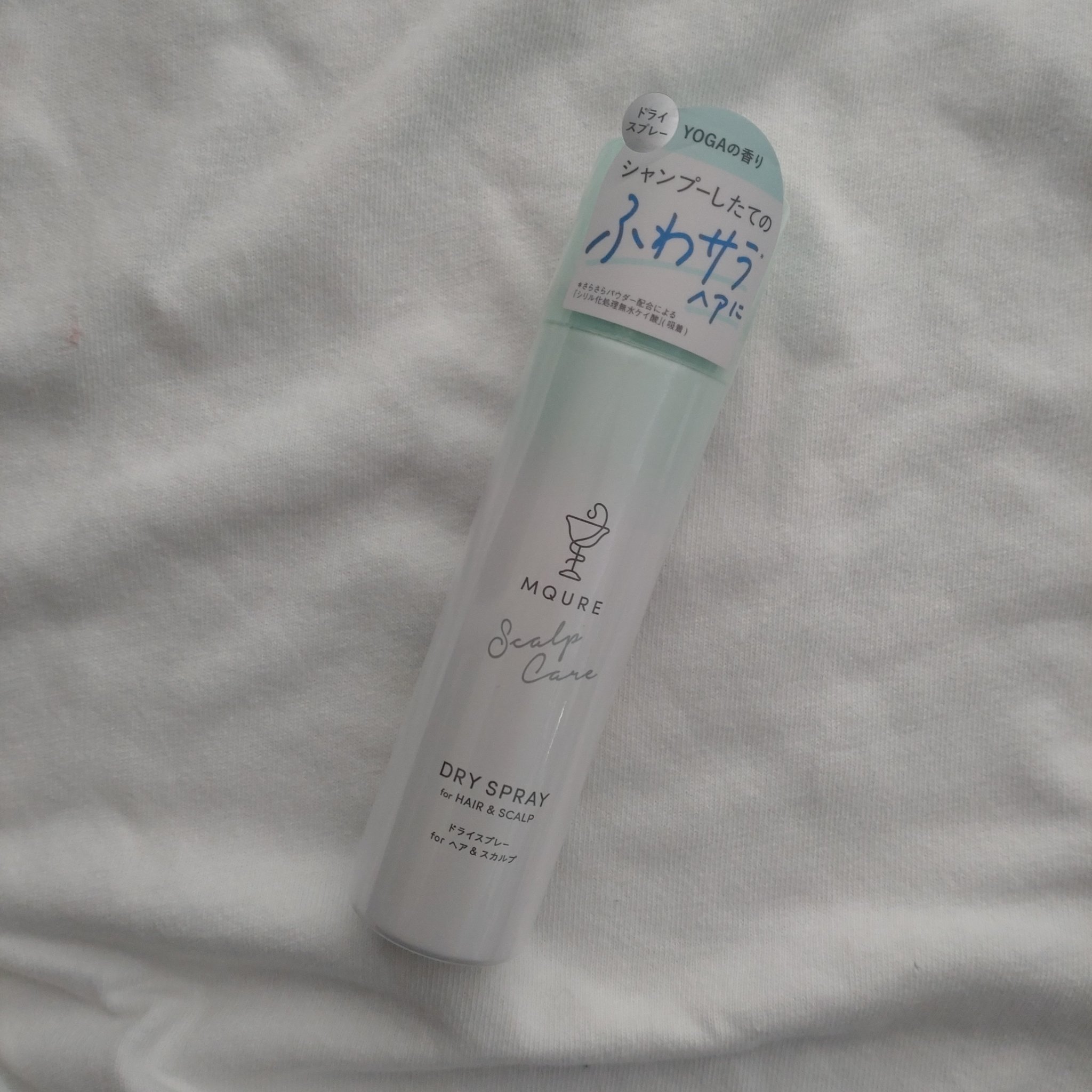 MQURE Scalp Care&Moist  ドライスプレー for ヘア&スカルプ YOGAの香り 【医薬部外品】/MQURE/ドライシャンプーを使ったクチコミ（1枚目）