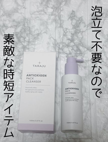 抗酸化クレンザー/大熊製薬/その他洗顔料を使ったクチコミ(1枚目)