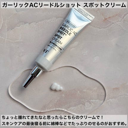 ガーリックリードルショット ジェルクリーム/VT/フェイスクリームを使ったクチコミ(5枚目)