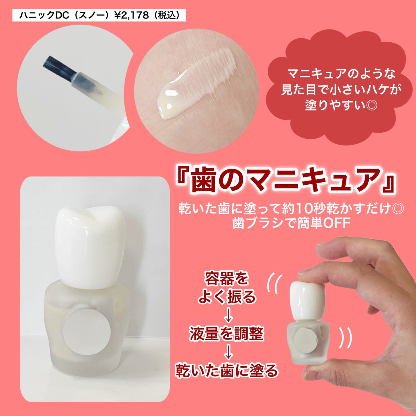 ハニックDC スノー/ハニック・ホワイトラボ/その他オーラルケアを使ったクチコミ(2枚目)