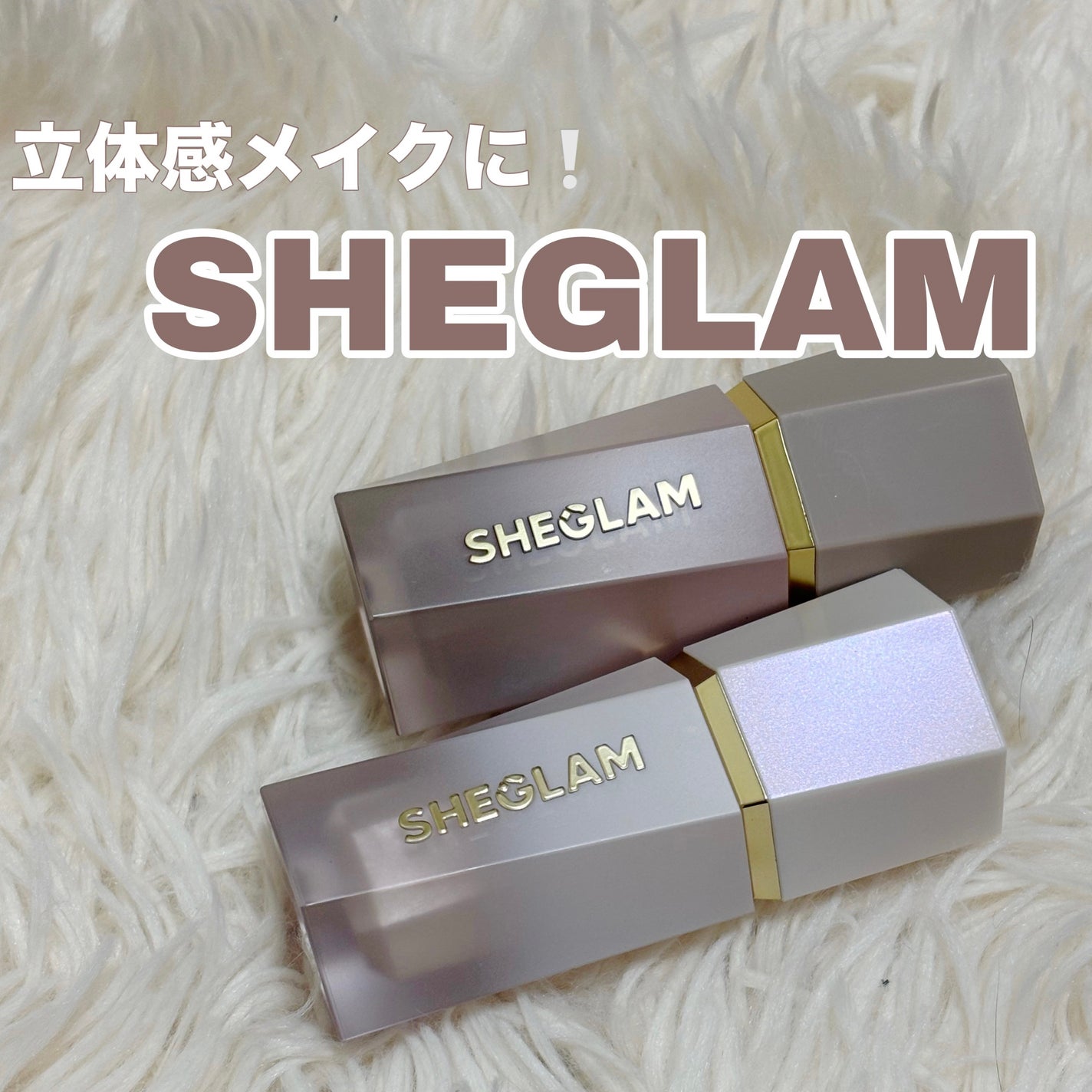 サンスカルプ リキッドシェーディング/SHEGLAM/シェーディングを使ったクチコミ(1枚目)