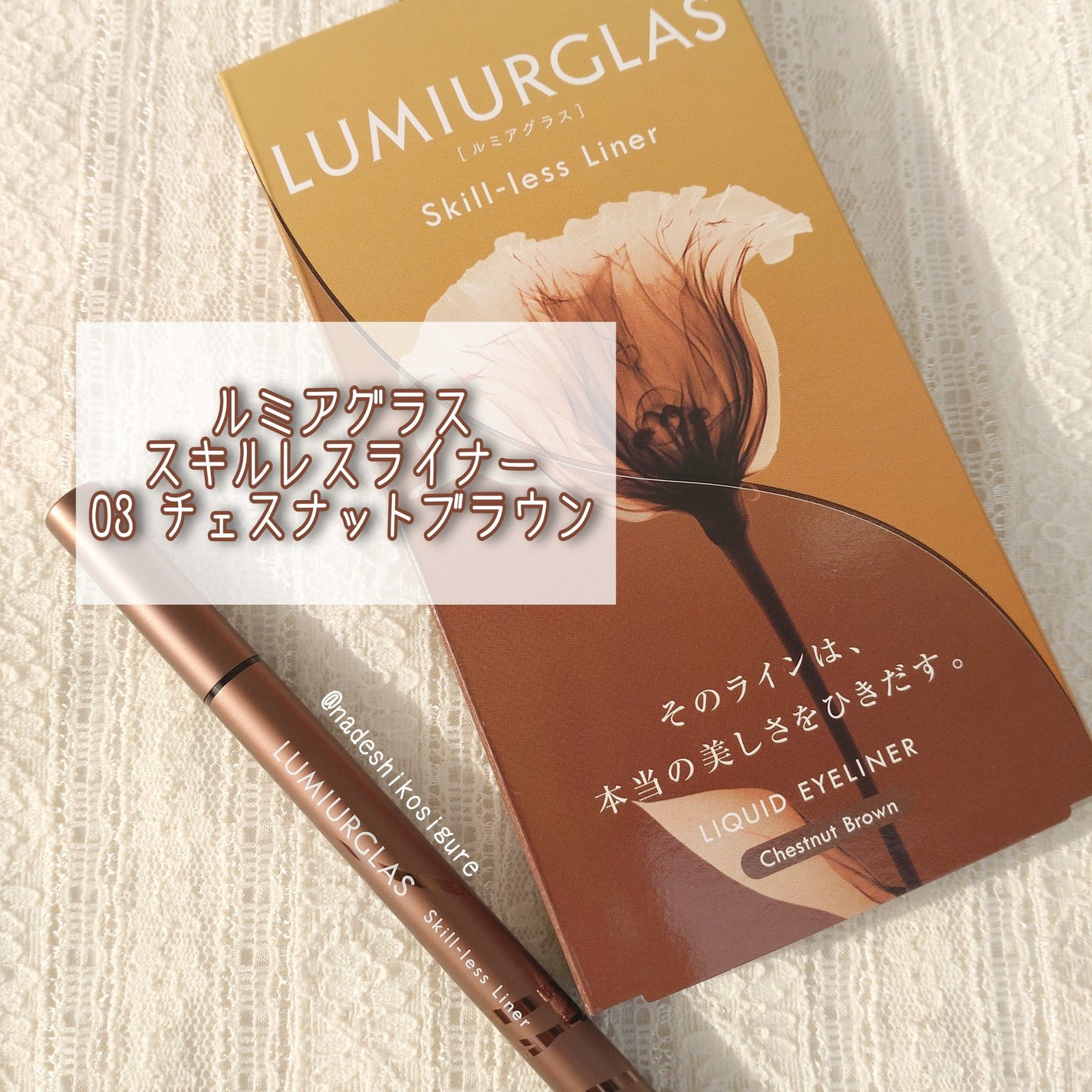 スキルレスライナー/LUMIURGLAS/リキッドアイライナーを使ったクチコミ(2枚目)