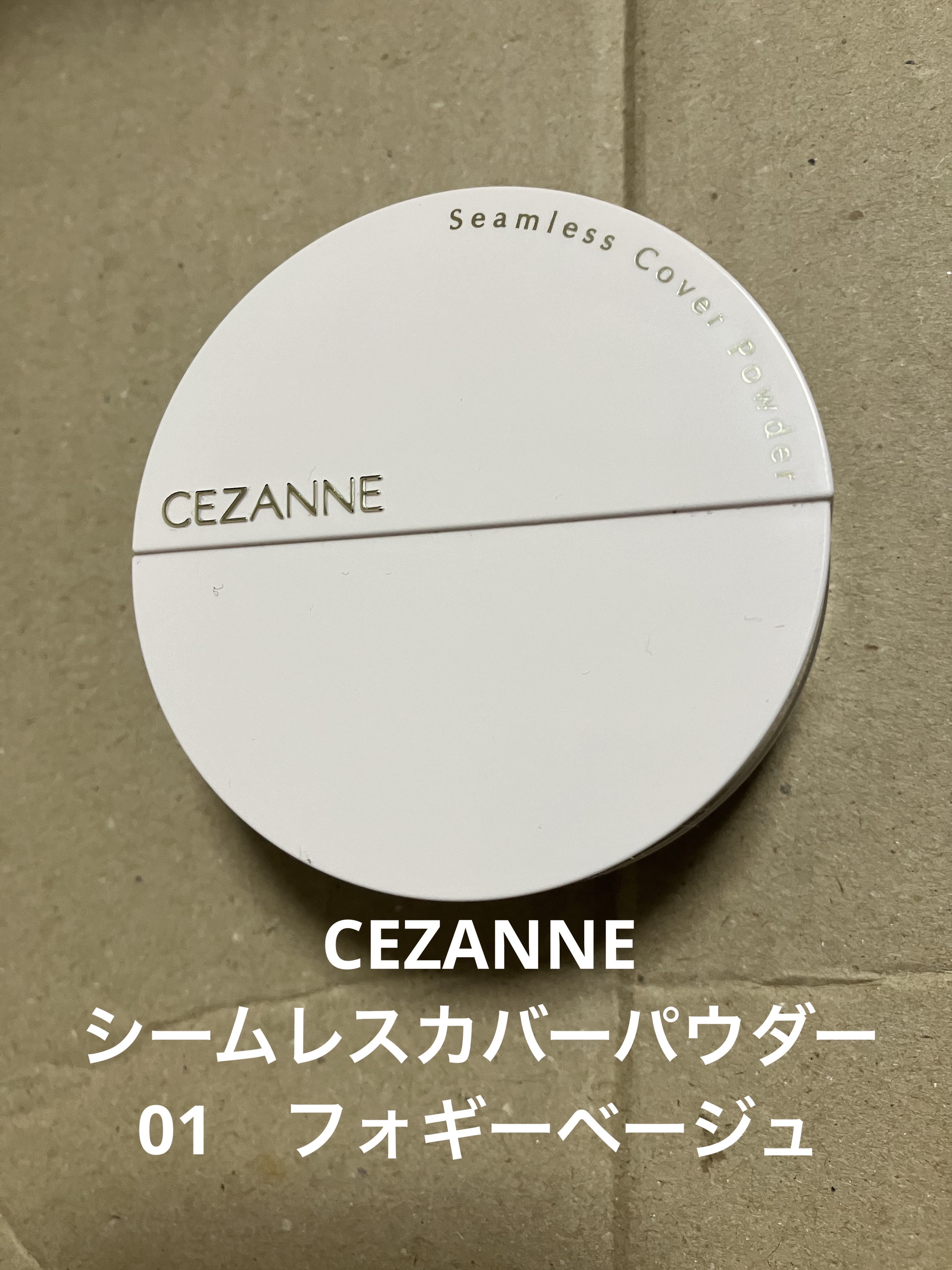 シームレスカバーパウダー/CEZANNE/フェイスパウダーを使ったクチコミ（1枚目）