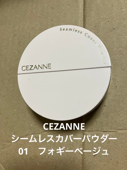 シームレスカバーパウダー/CEZANNE/フェイスパウダーを使ったクチコミ(1枚目)