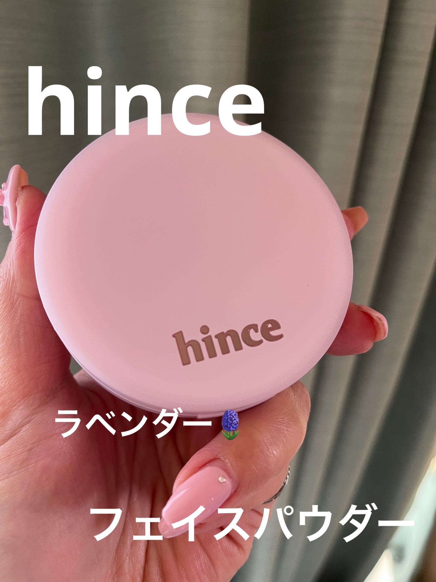セカンドスキンエアリーパウダー/hince/プレストパウダーを使ったクチコミ(1枚目)