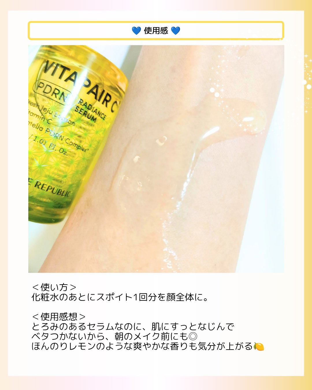 ビタペアCPDRN水潤セラム/ネイチャーリパブリック/美容液を使ったクチコミ（3枚目）