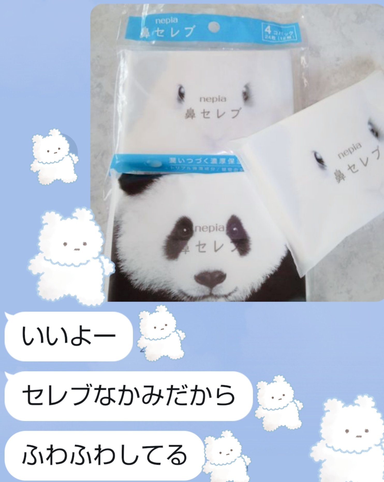 鼻セレブ ティシュ/ネピア/ティッシュを使ったクチコミ（1枚目）