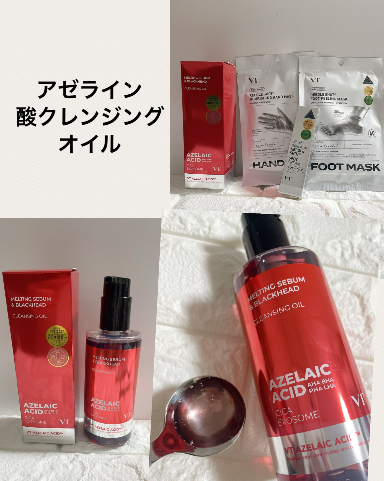 AZケア クレンジングオイル/VT/オイルクレンジングを使ったクチコミ（2枚目）