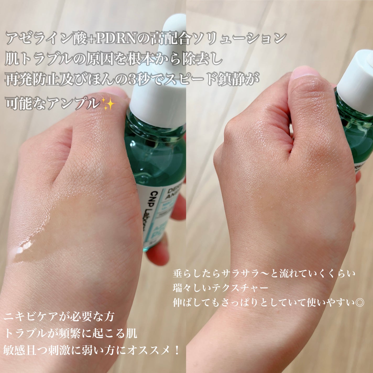 ダーマアンサー PDRN アクティブブースト1:1アンプル/CNP Laboratory/美容液を使ったクチコミ(4枚目)