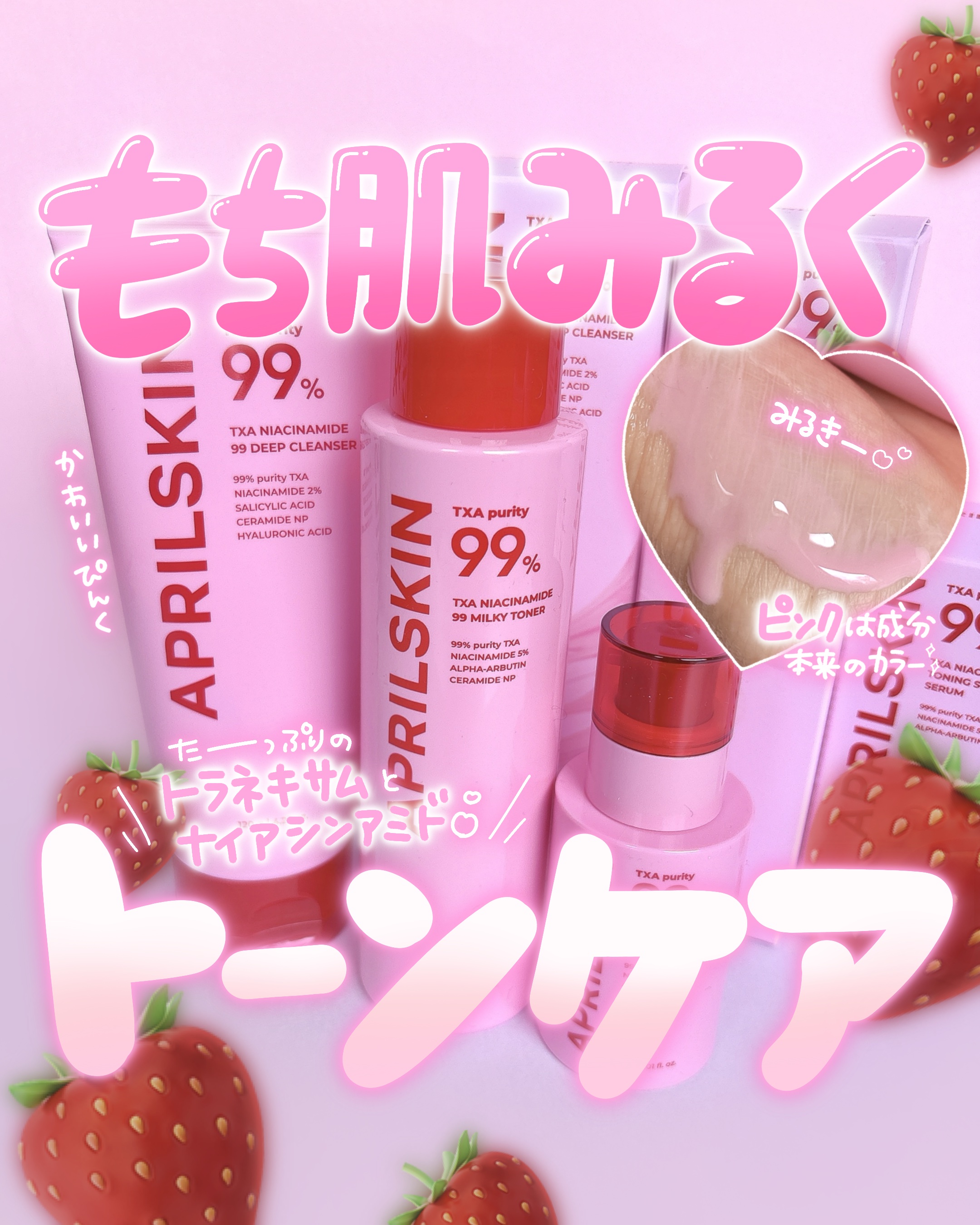 TXA99ディープクレンザー/APRILSKIN/洗顔フォームを使ったクチコミ（1枚目）