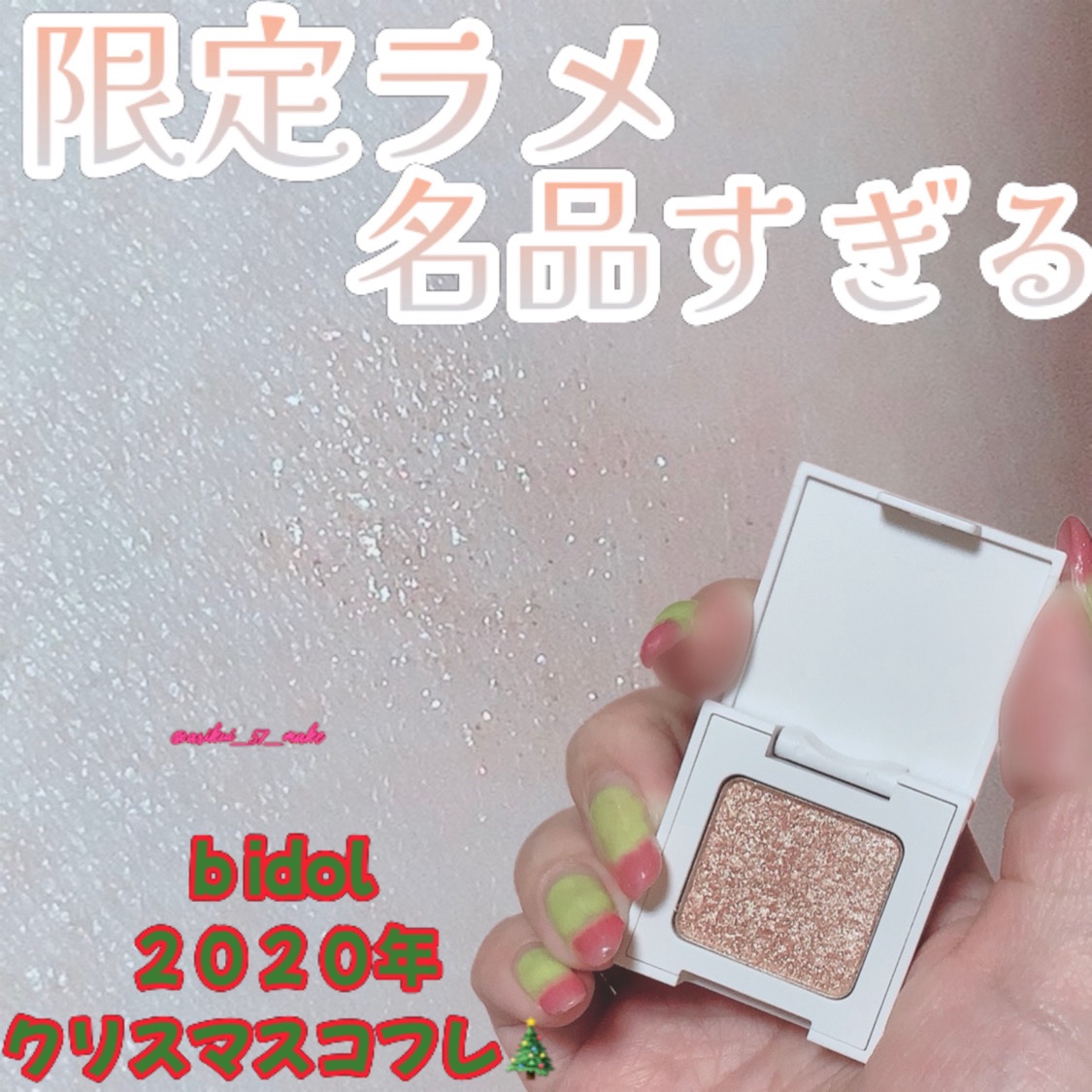 ウィンクティンクシャドウ/b idol/単色アイシャドウを使ったクチコミ（1枚目）