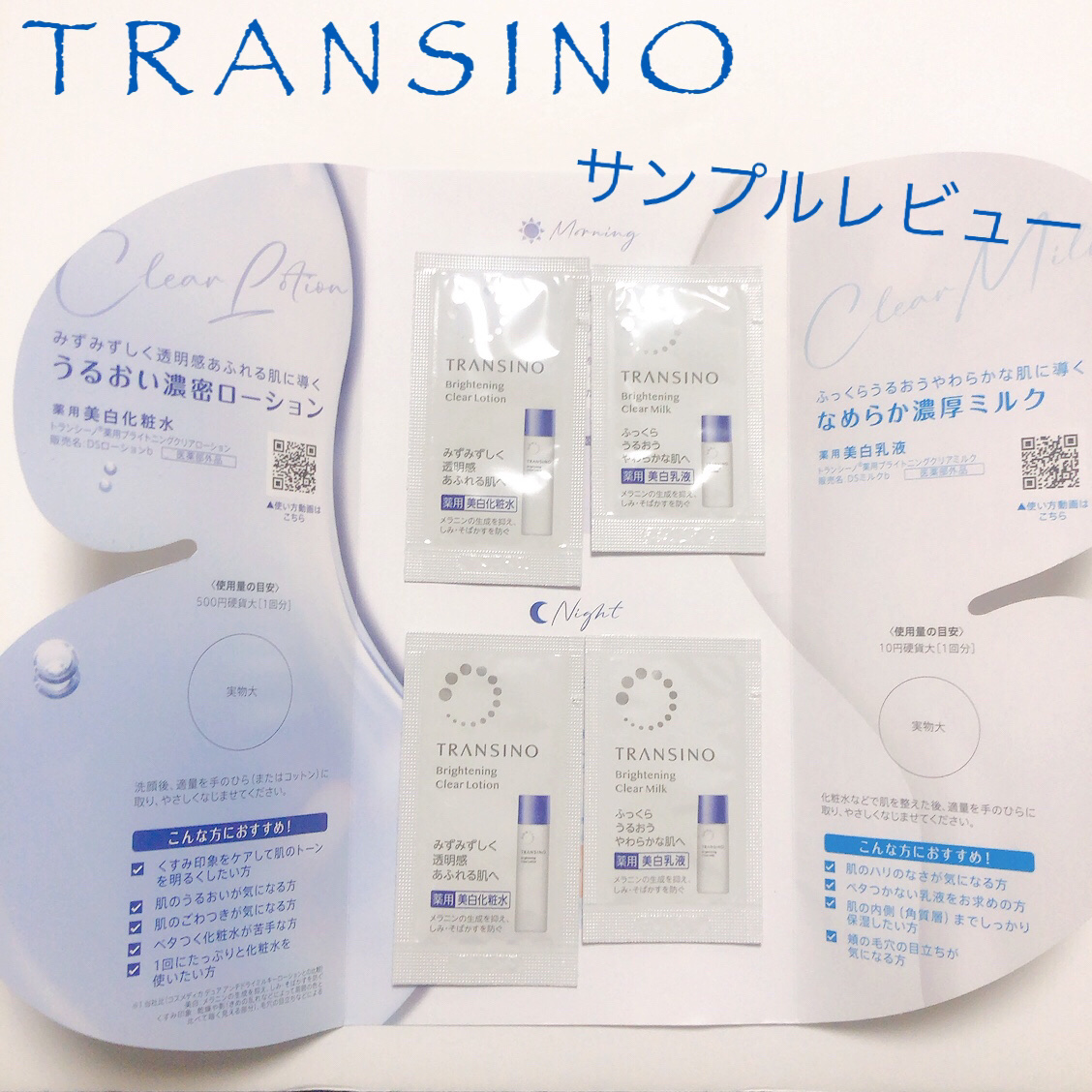 トランシーノ薬用ブライトニングクリアローション/トランシーノ/化粧水を使ったクチコミ（1枚目）