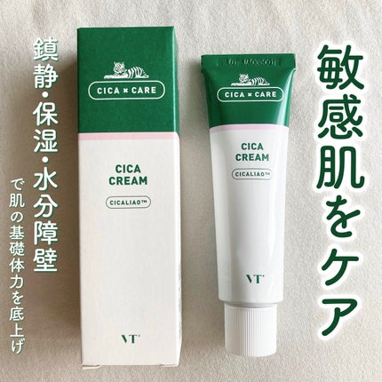 CICA クリーム/VT/フェイスクリームを使ったクチコミ(1枚目)