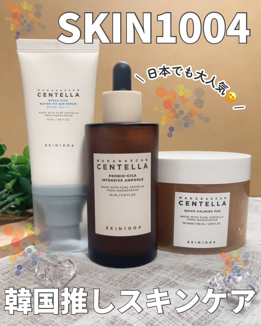 センテラ クイックカーミングパッド/SKIN1004/トナーパッドを使ったクチコミ(1枚目)