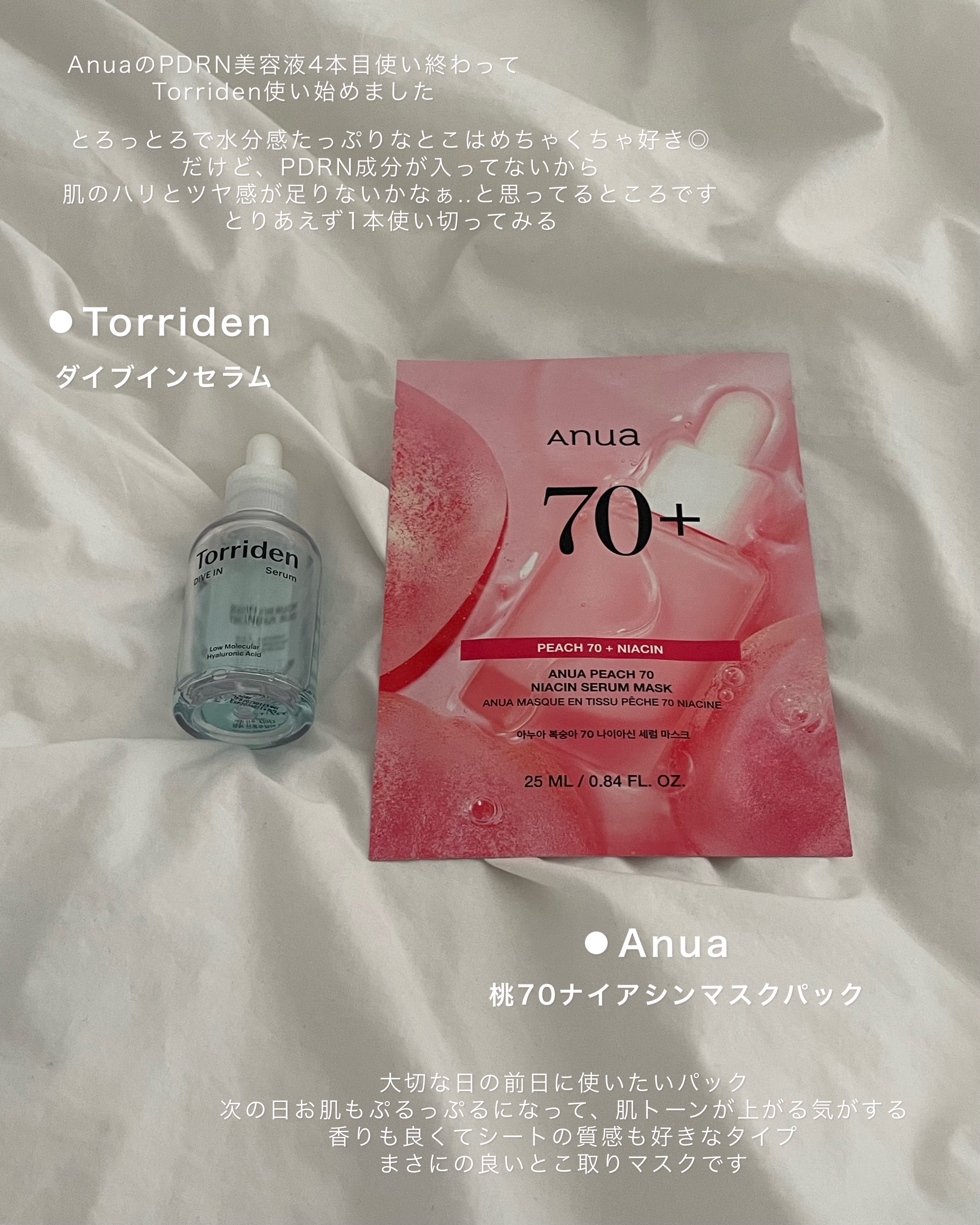 ダイブイン セラム/Torriden/美容液を使ったクチコミ（2枚目）