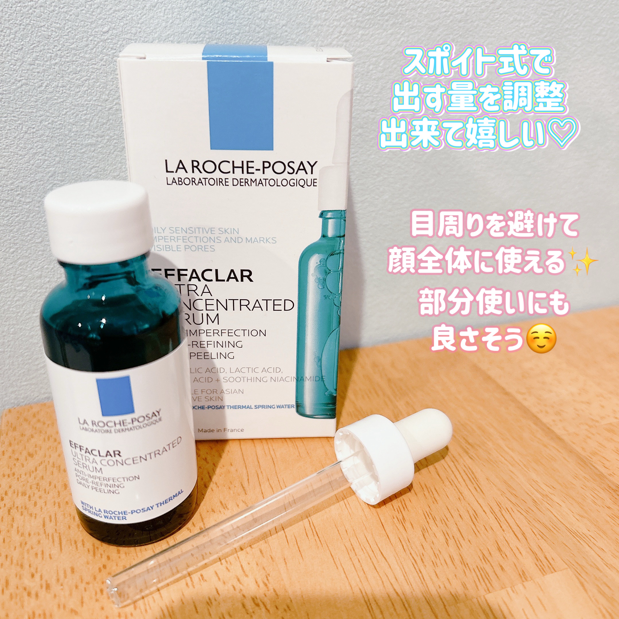 エファクラ ピールケア セラム/ラ ロッシュ ポゼ/美容液を使ったクチコミ（2枚目）