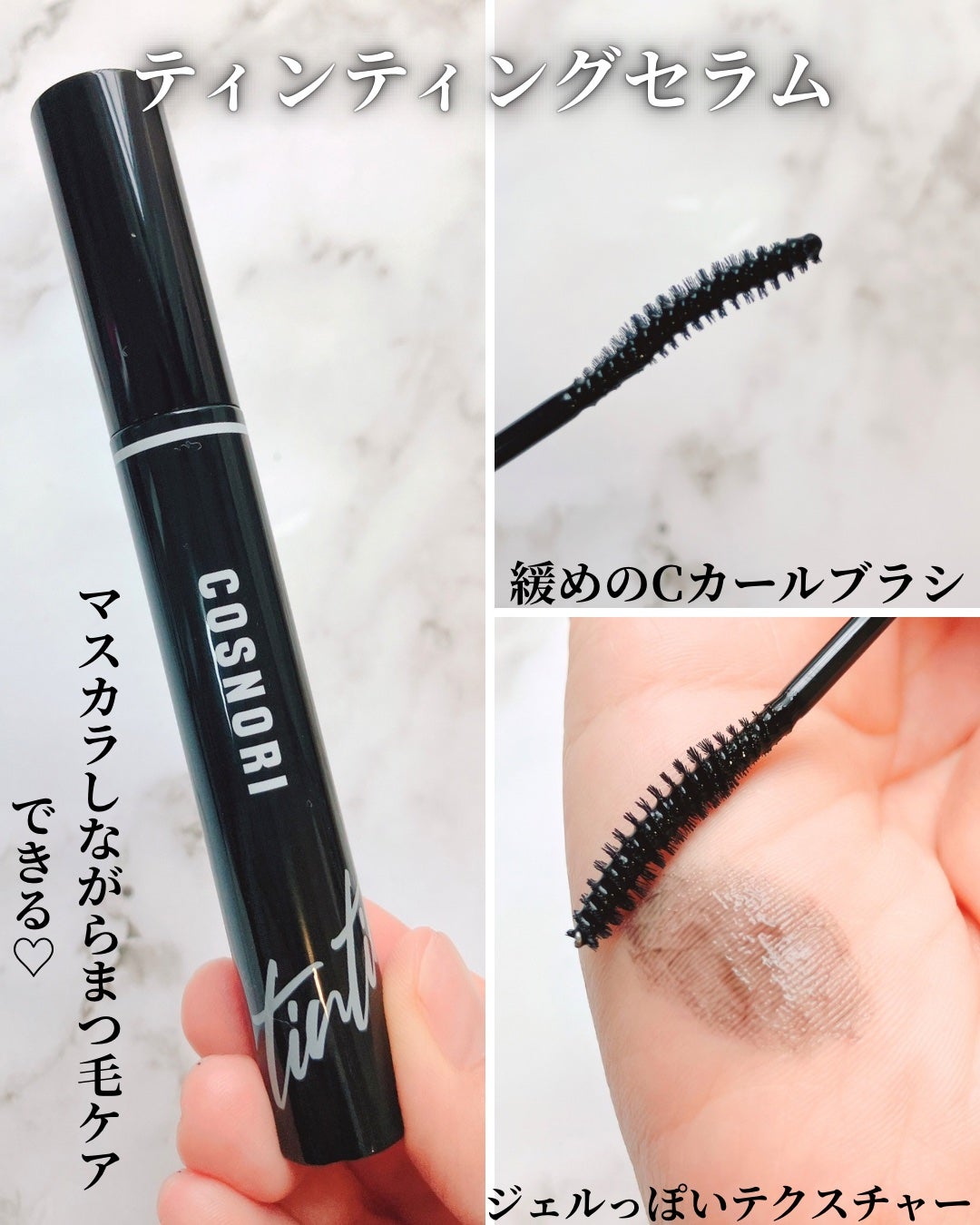 ロングアクティブアイラッシュセラム/COSNORI/まつげ美容液を使ったクチコミ(5枚目)