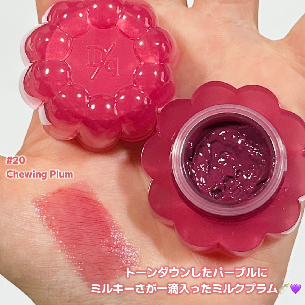 チューインググロウポット 20 チューイングプラム/dasique/口紅を使ったクチコミ（2枚目）