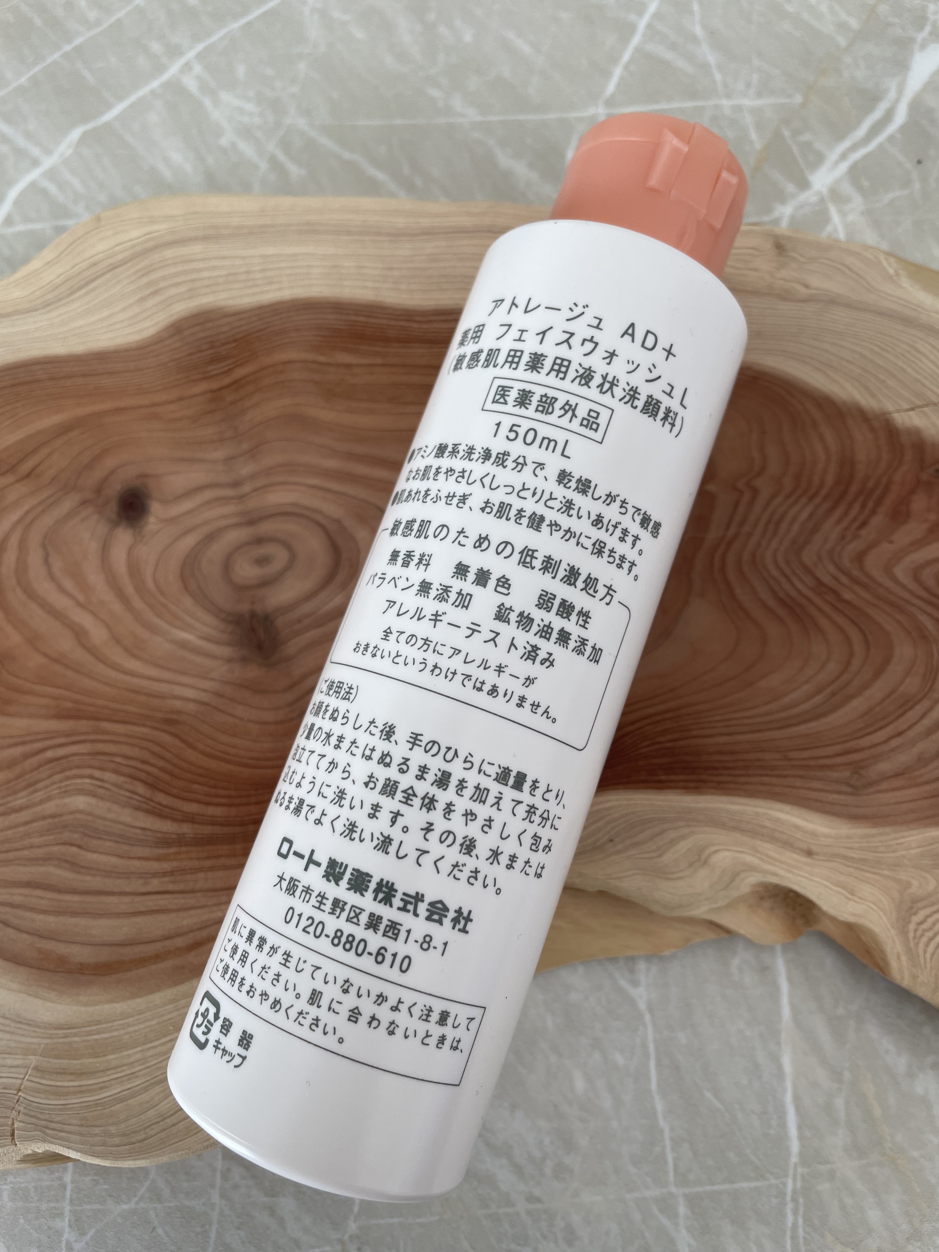薬用 フェイスウォッシュL/アトレージュ AD＋/洗顔フォームを使ったクチコミ（3枚目）