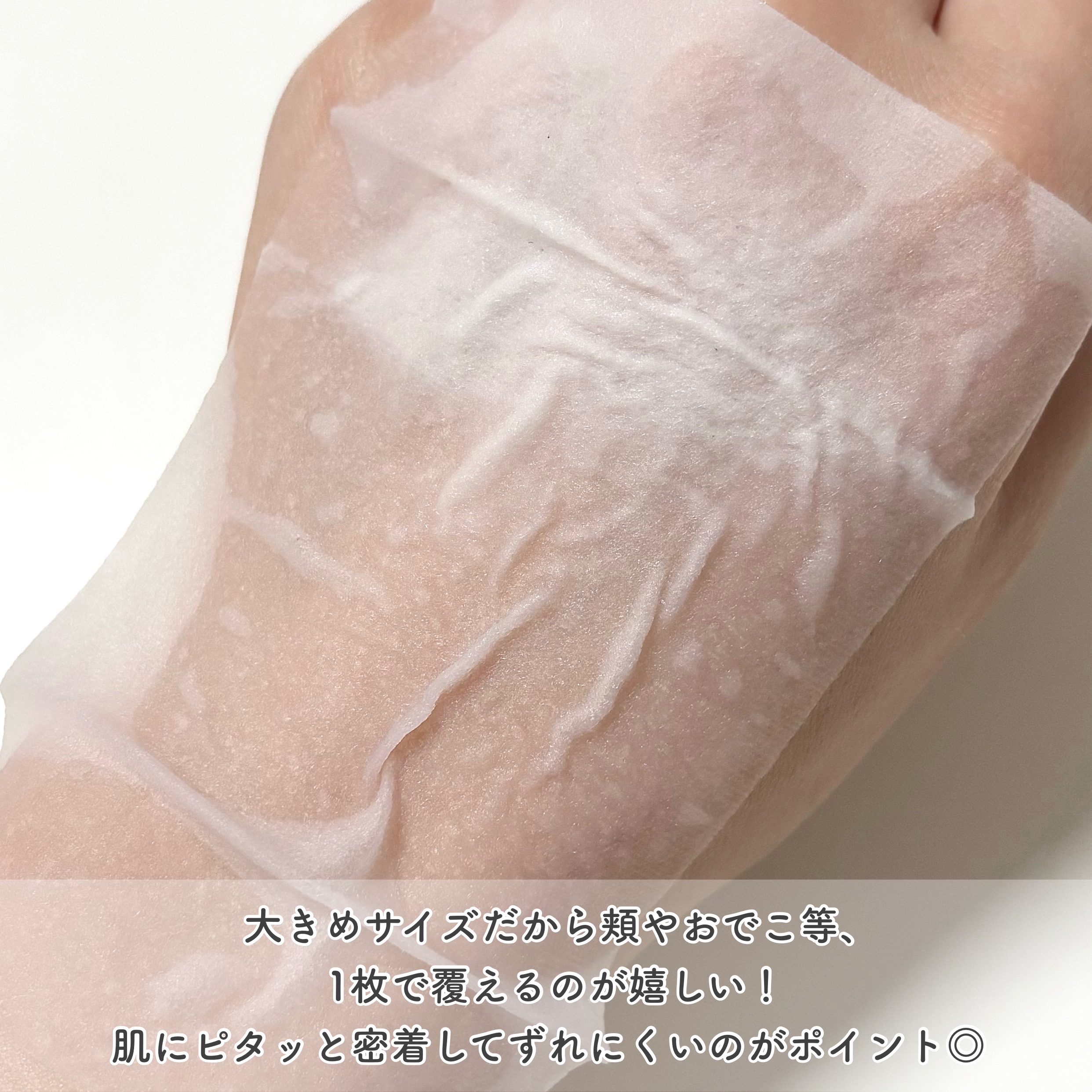 Calamee メイクキープスクエアパック/Calamee/シートマスク・パックを使ったクチコミ（3枚目）