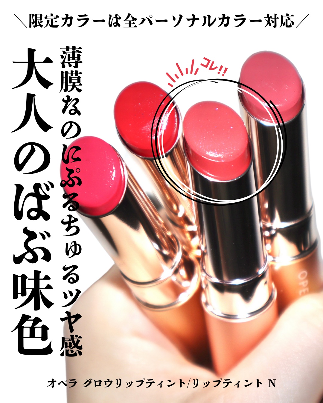 オペラ リップティント N 20 ブライトピンク/OPERA/リップティントを使ったクチコミ（1枚目）