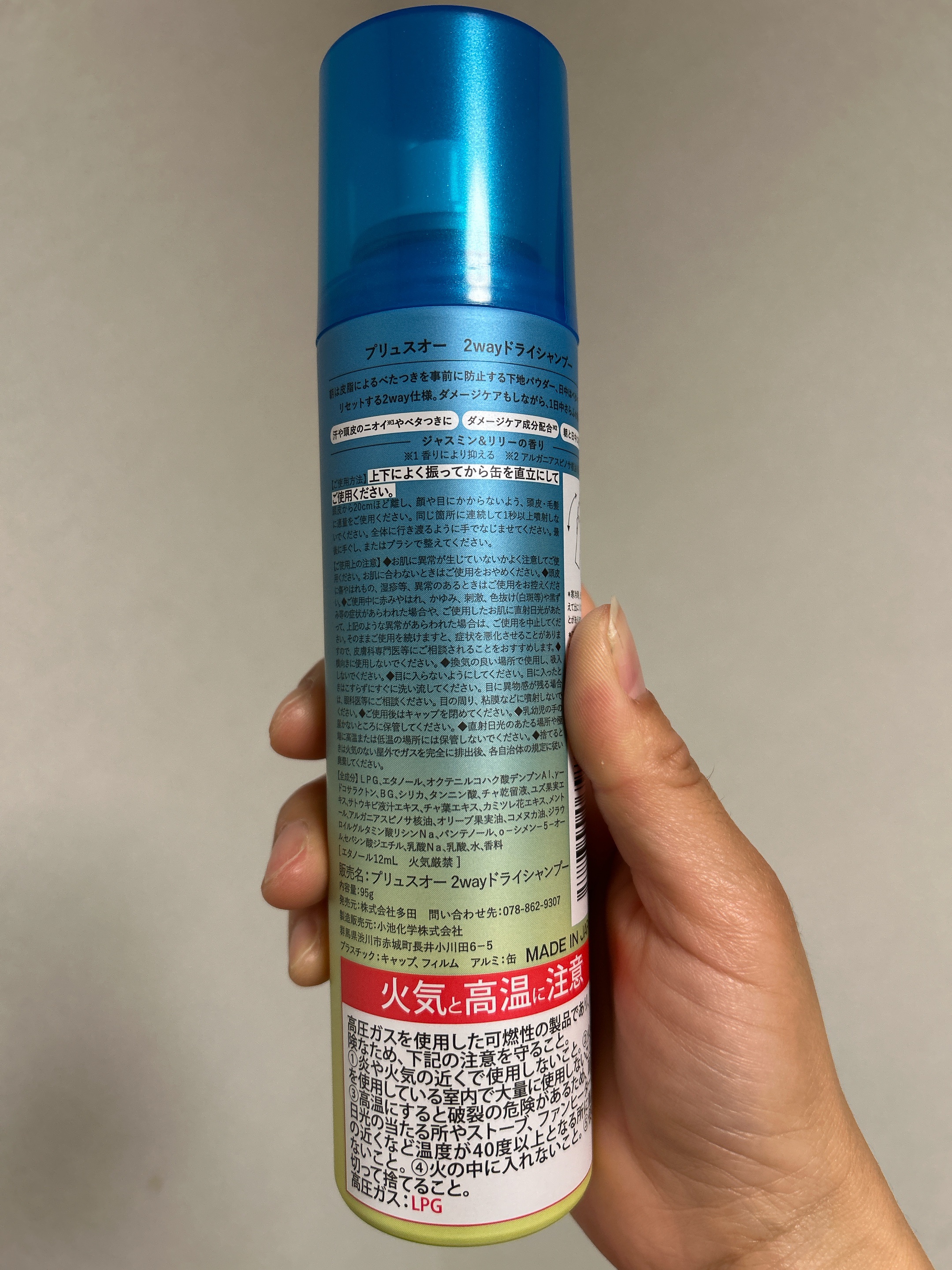 プリュスオー 2wayドライシャンプー/plus eau/ドライシャンプーを使ったクチコミ（2枚目）