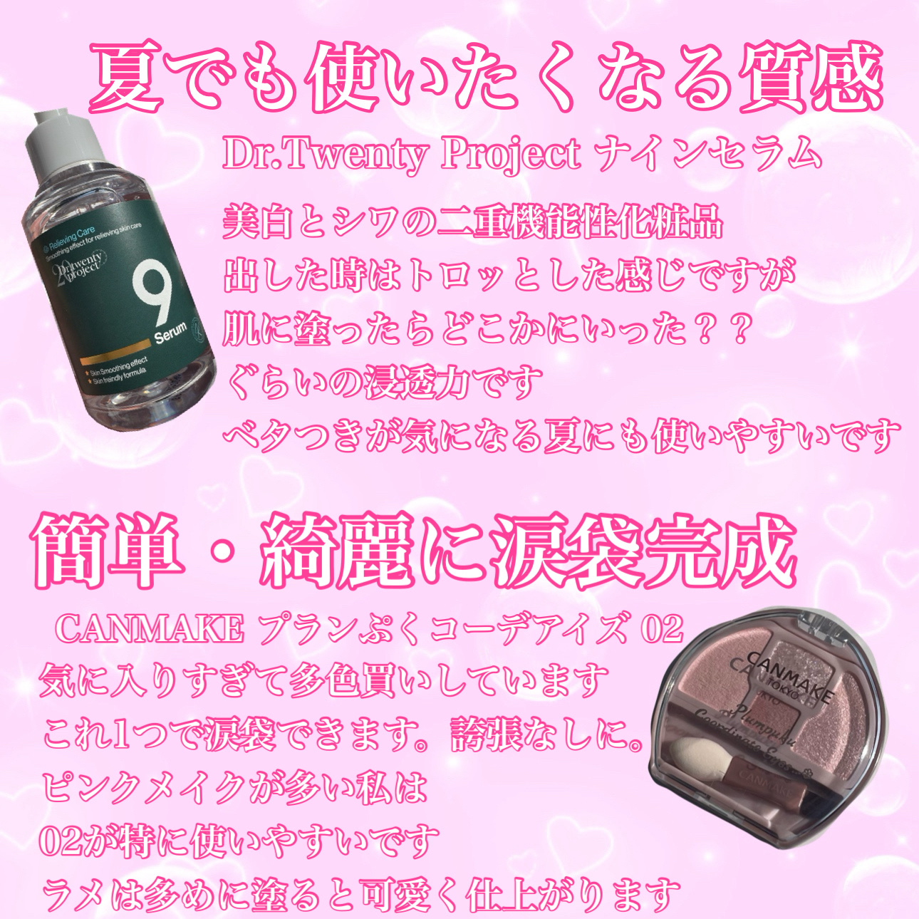 ちゅるリップランパー/muice/リッププランパーを使ったクチコミ（3枚目）