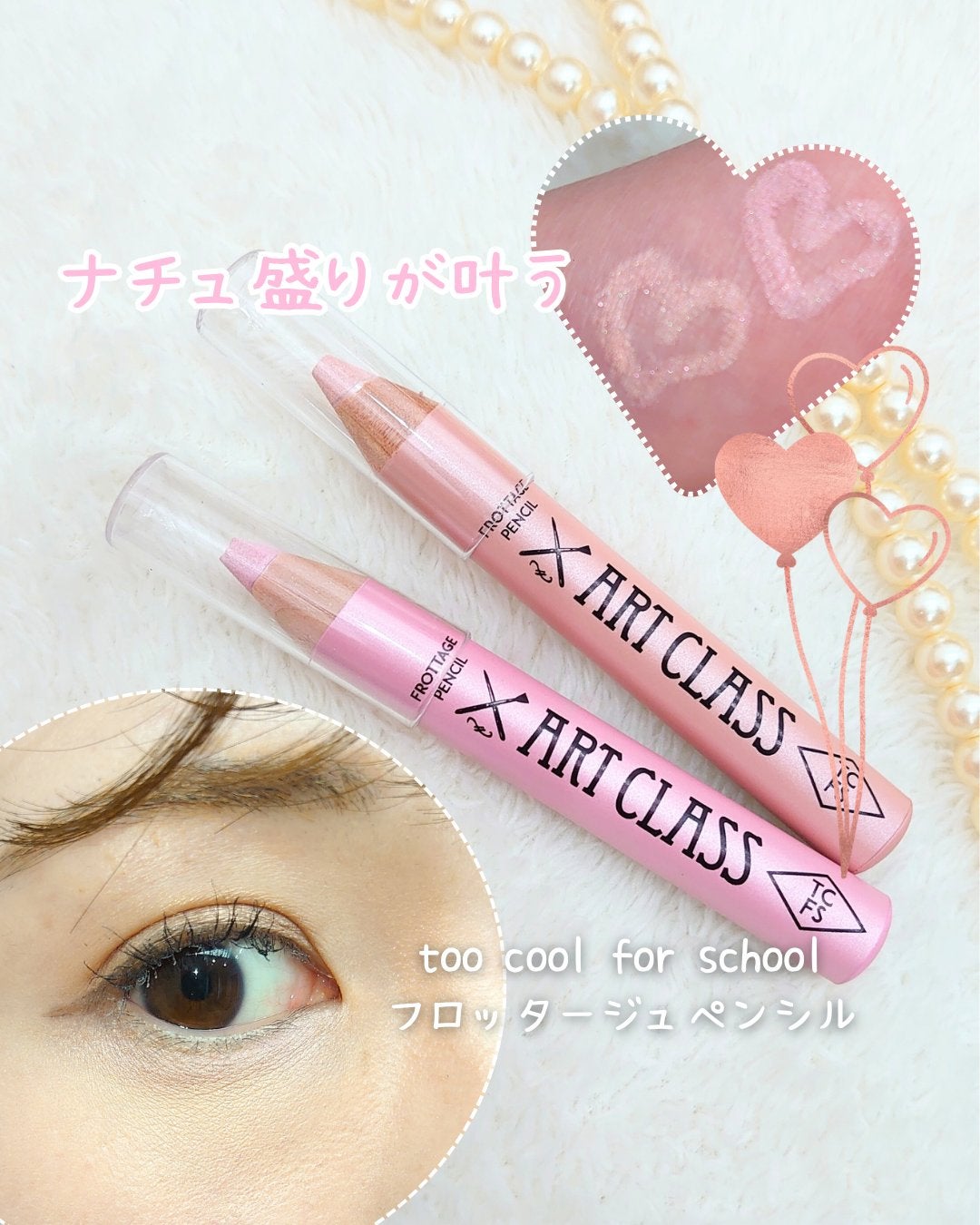 アートクラス フロッタージュペンシル/too cool for school/スティックアイシャドウを使ったクチコミ(1枚目)