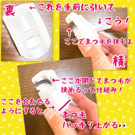 携帯用アイラッシュカーラー/無印良品/ビューラーを使ったクチコミ(2枚目)