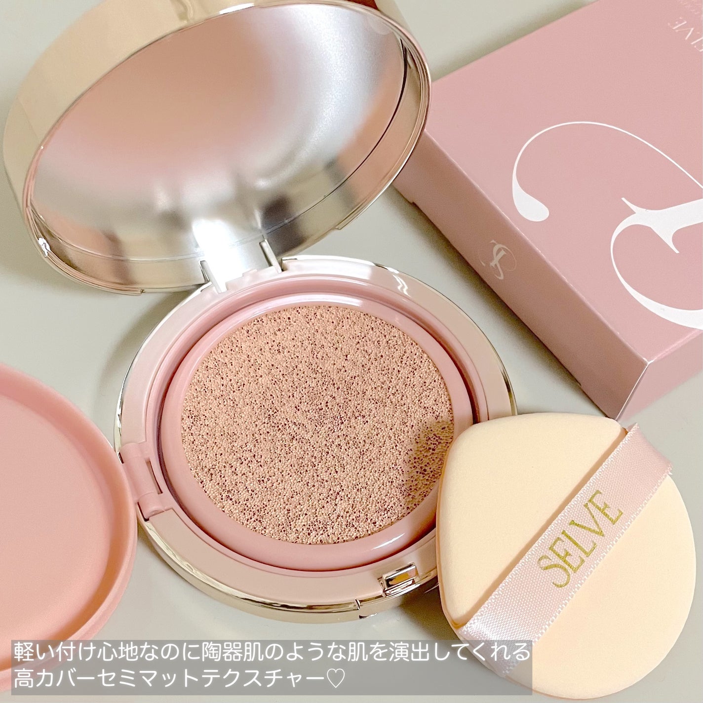 ピュアポリッシュクッションファンデーション/SELVE/クッションファンデーションを使ったクチコミ(2枚目)