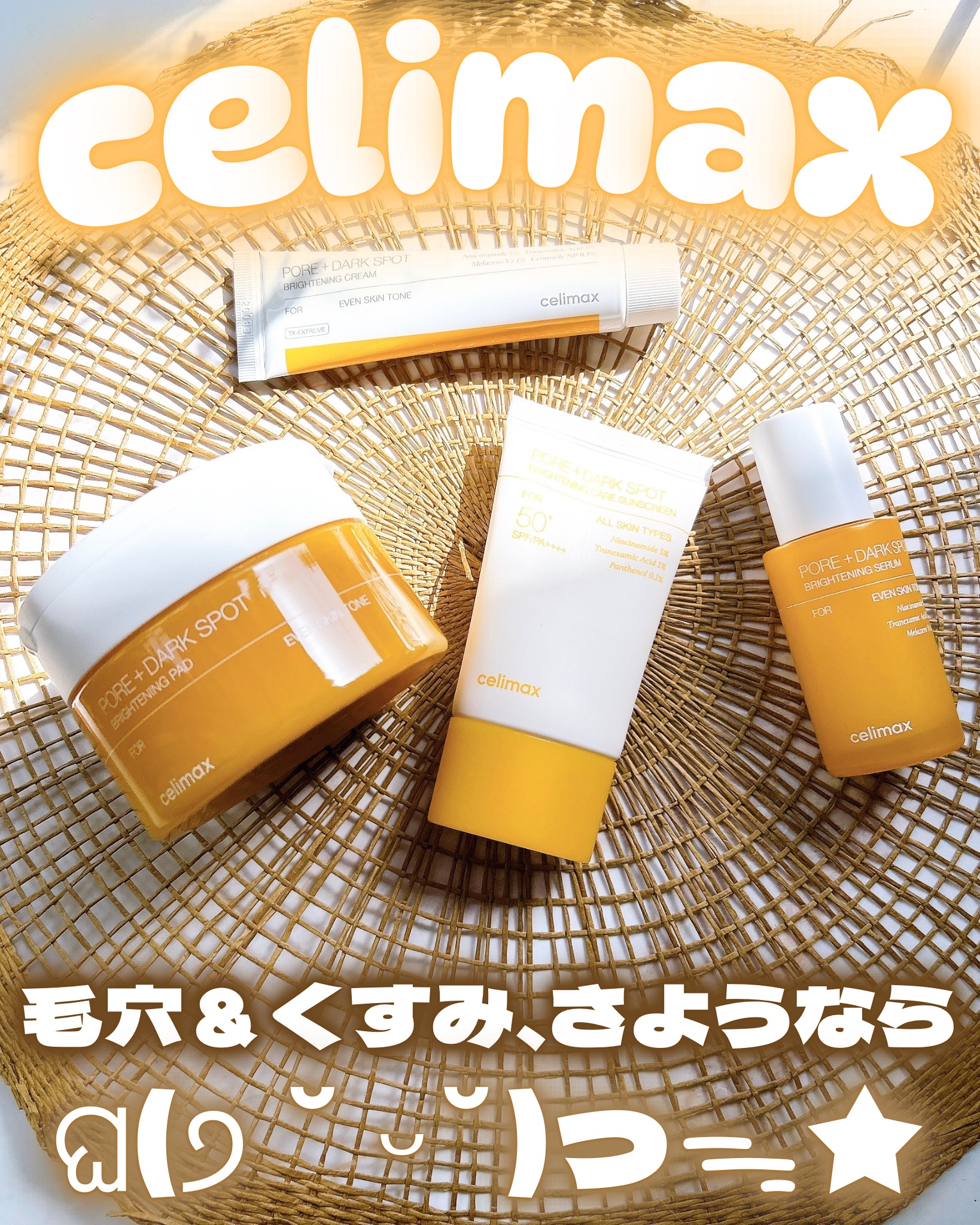 ポア ブライトニング シミケアセラム/celimax/美容液を使ったクチコミ（1枚目）