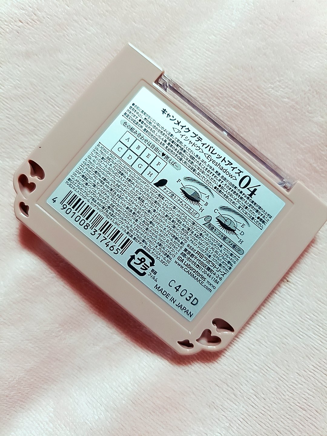 アイシャドウベース/キャンメイク/アイシャドウベースを使ったクチコミ（3枚目）