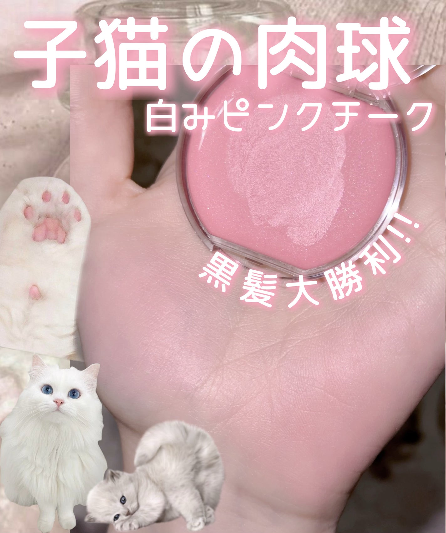 クリームチーク/キャンメイク/ジェル・クリームチークを使ったクチコミ(1枚目)