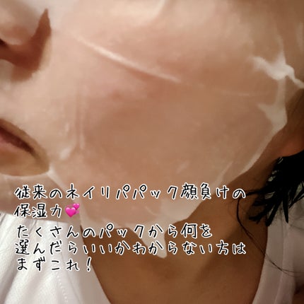 ブラックPDRN デイリーシートマスク/ネイチャーリパブリック/シートマスク・パックを使ったクチコミ(2枚目)
