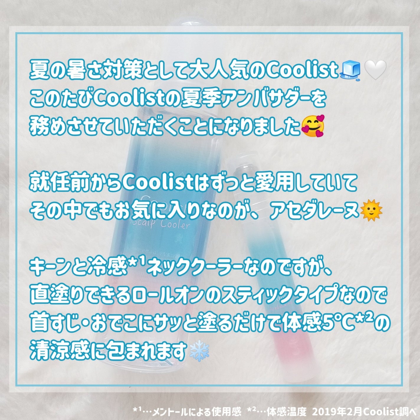 クーリスト スカルプクーラー フローラルミント/Coolist/頭皮ケアを使ったクチコミ(2枚目)