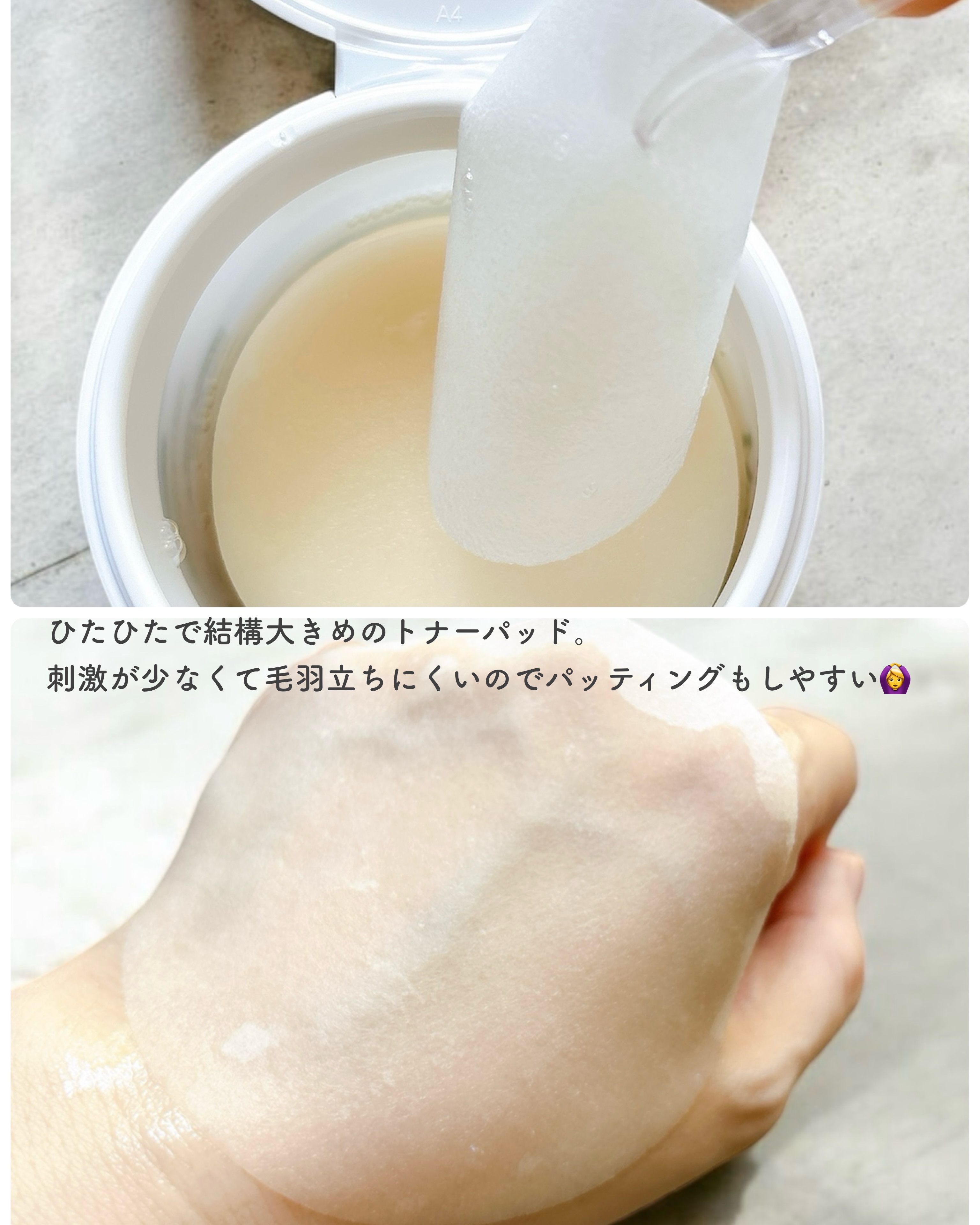 ヘアリムラディアンス グルタチオントナーパッド/HEARIM/トナーパッドを使ったクチコミ（3枚目）