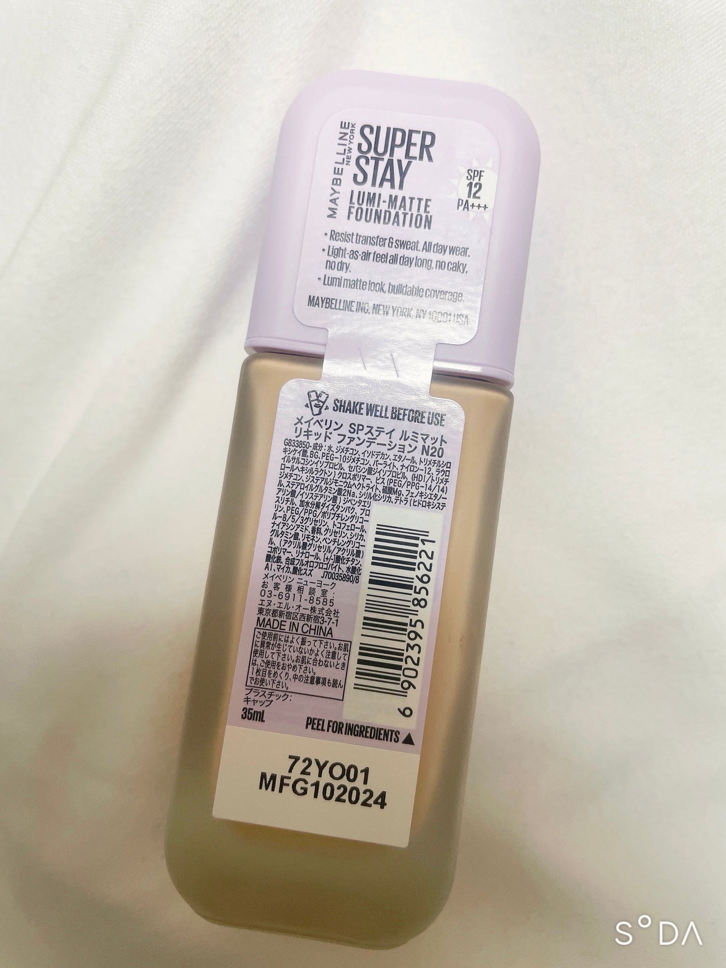 SPステイ ルミマット リキッド ファンデーション/MAYBELLINE NEW YORK/リキッドファンデーションを使ったクチコミ(2枚目)